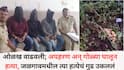 Jalgaon Crime News: ओळख वाढवली; अपहरण अन् गोळ्या घालून हत्या, जळगावमधील त्या हत्येचं गुढ उकललं, वाढदिवसाच्या पार्टीसाठी नेलं अन्...