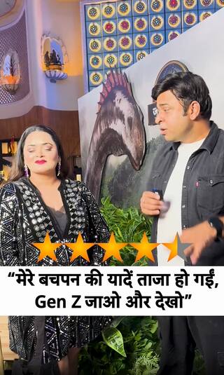 Jurassic World Rebirth को 5 में से कितने Stars देंगी Bigg Boss Fame Bebika?