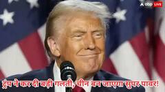 वन बिग ब्यूटीफुल बिल लाकर ट्रंप ने अपने ही पैर पर मार ली कुल्हाड़ी, अब बीजिंग हो जाएगा दुनिया का सुपरपावर