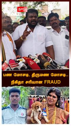 Nikitha Ex Husband : ’’பண மோசடி, திருமண மோசடி..நிகிதா சரியான FRAUD ‘’முன்னாள் கணவர் பகீர்