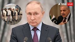 तालिबान शासन को रूस की मंजूरी! पुतिन ने अमेरिका संग किया खेल, मास्टरस्ट्रोक से PAK को भी नुकसान