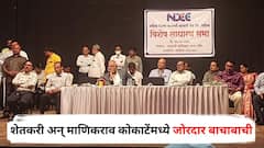 ओसाड गावची पाटीलकी, 'त्या' विधानावरून शेतकरी अन् कृषीमंत्री माणिकराव कोकाटेंमध्ये जोरदार बाचाबाची; NDCC च्या बैठकीत नेमकं काय घडलं?