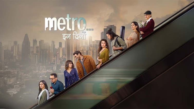 Metro In Dino को देखकर पब्लिक क्या बोल रही है, किसने बताया बढ़िया और किसने गिनाई कमियां?