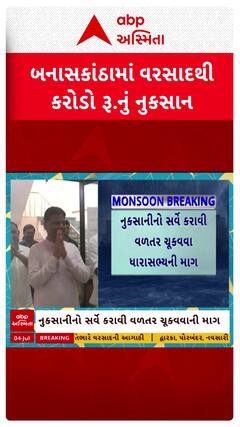 MLA Mavji Desai : ભારે વરસાદથી ખેડૂતોના પાકને નુકસાન, સર્વે કરી સહાય ચૂકવવા માવજી દેસાઇની માંગ