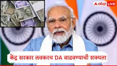 केंद्र सरकार महागाई भत्ता 4 टक्क्यांनी वाढवण्याची शक्यता, कर्मचाऱ्यांचा पगार किती रुपयांनी वाढणार?