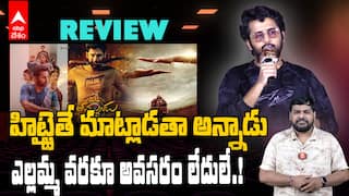 Nithiin Thammudu Movie Review | తమ్ముడు..హాల్ కి వచ్చిన వాళ్లతో లెట్స్ డూ కుమ్ముడూ | ABP Desam