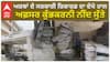 ਅਰਬਾਂ ਦੇ ਸਰਕਾਰੀ ਰਿਕਾਰਡ ਦਾ ਦੇਖੋ ਹਾਲ, ਅਫ਼ਸਰ ਕੁੰਭਕਰਨੀ ਨੀਂਦ ਸੁੱਤੇ| punjab news|
