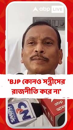 'BJP কোনও সন্ত্রীসের রাজনীতি করে না,' বললেন কোচবিহারের BJP বিধায়ক সুকুমার রায়