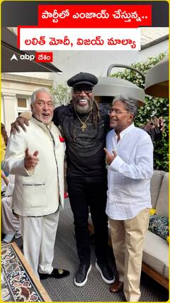 Chris Gayle with Lalit Modi and Vijay Mallya
