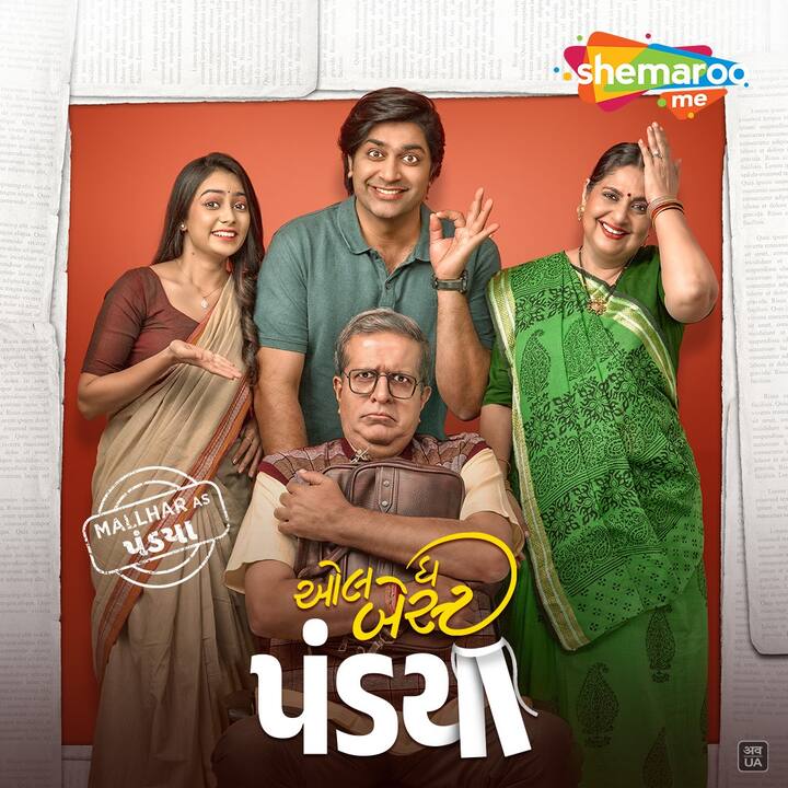 All The Best Pandya – ShemarooMe:A delightful Gujarati film that mixes family drama with courtroom comedy. When a misunderstanding tarnishes Hasmukh Pandya’s reputation, his once-rebellious son Akshay takes up the mantle to defend him in court. Full of generational banter, legal twists, and heartfelt moments, this film celebrates father-son dynamics in the most endearing way. (All Image: Special Arrangement)