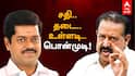 Ponmudi Vs Lakshmanan : ’அமைச்சர் MRK-க்கு தடை – லஷ்மணனுக்கு எதிராக சதி’ பொன்முடி செய்யும் உள்ளடி வேலை..! திமுகவில் பரபரப்பு