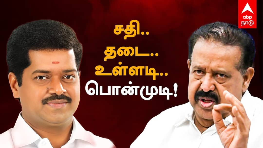 Ponmudi Vs Lakshmanan : ’அமைச்சர் MRK-க்கு தடை – லஷ்மணனுக்கு எதிராக சதி’ பொன்முடியு செய்யும் உள்ளடி வேலை..!