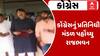 Congress News: કોંગ્રેસનું પ્રતિનિધી મંડળ પહોંચ્યુ રાજભવન, જાણો રાજ્યપાલને શું કરશે રજુઆત?