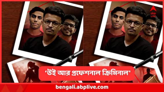 'উই আর প্রফেশনাল ক্রিমিনাল' মারতে মারতে মনোজিতের হুঙ্কার, 'পুলিশের উর্দি কেড়ে নেওয়ার হুমকি' 'উই আর প্রফেশনাল ক্রিমিনাল' মারতে মারতে মনোজিতের হুঙ্কার, 'পুলিশের উর্দি কেড়ে নেওয়ার হুমকি'