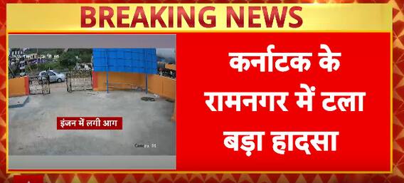 Breaking: Fire Breaks Out in Humsafar Express Engine Near Karnataka’s Channapatna, Major Tragedy Averted