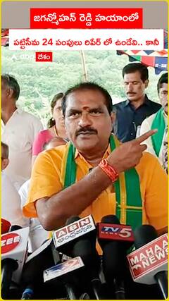 Minister Ramanaidu Pattiseema Lift Irrigation