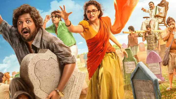 Uppu Kappurambu Review In Telugu Keerthy Suresh Suhas starrer Amazon Prime Video Original Movie Critics Review Rating Uppu Kappurambu Review - 'ఉప్పు కప్పురంబు' రివ్యూ: స్మశానంలో స్థలం కోసం గొడవ... Prime Videoలో కీర్తీ సురేష్, సుహాస్ సినిమా ఎలా ఉందంటే?