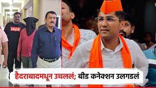 आमदार संग्राम जगतापांना जीवे मारण्याची धमकी, आरोपीला हैदराबादमधून उचललं; बीड कनेक्शन उलगडलं