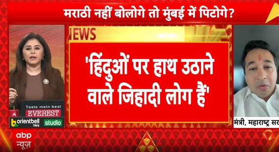 Breaking news: Nitesh Rane Targets Thackeray Brothers, Alleges Threat to Hindu Unity and Culture | ABP NEWS