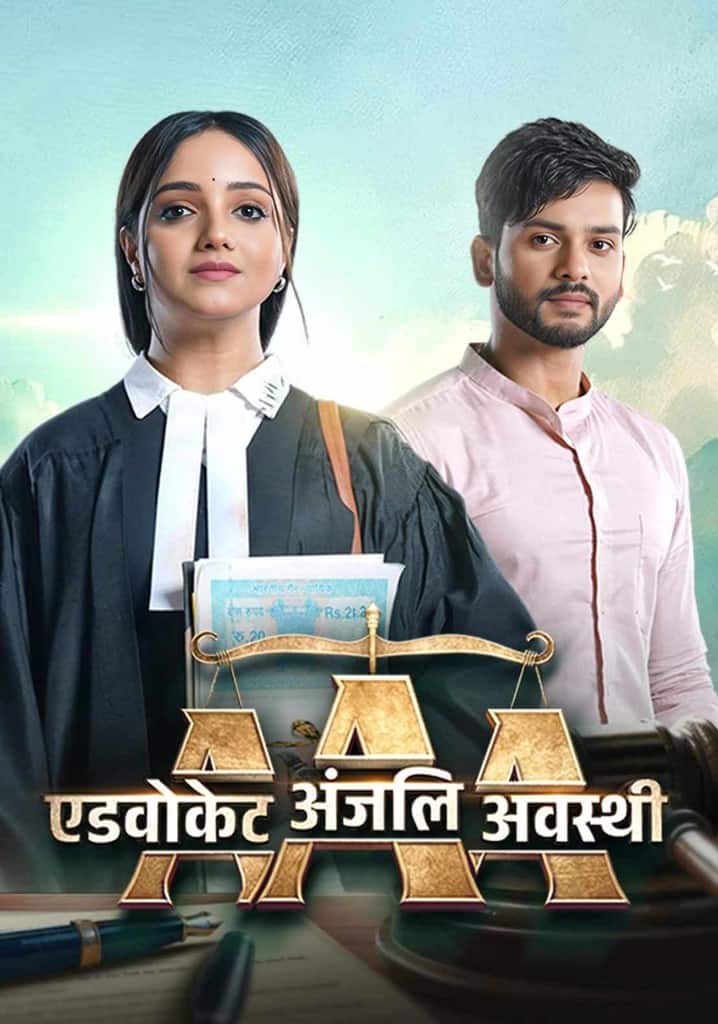 एडवोकेट अंजली अवस्थी को आंठवा नंबर मिला है. शो को इस बार 1.4 की टीआरपी मिली है.