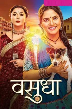 नौंवे नंबर पर शो वसुधा है. इस सीरियल को इस बार सीरियल को 1.3 की टीआरपी मिली है.