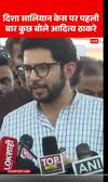 Disha Salian Case: दिशा सालियान केस पर पहली बार कुछ बोले Aditiya Thackery