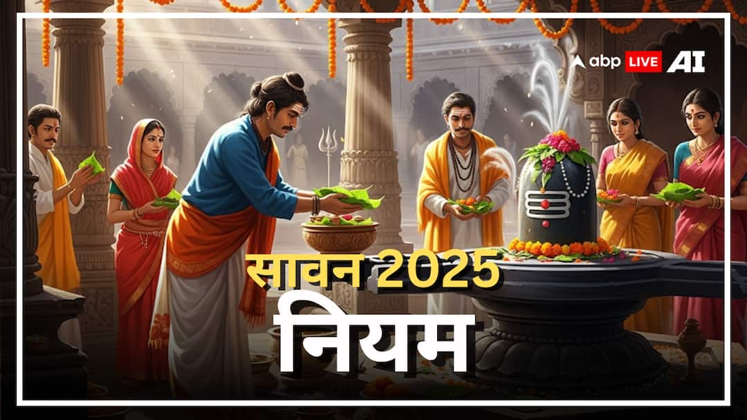 Sawan 2025 what auspicious and inauspicious things to offer on Shivling stop these mistakes Sawan 2025: शिवलिंग पर क्या चढ़ाएं और क्या नहीं? जानें शुभ-अशुभ वस्तुएं, तुरंत करें ये गलतियां बंद!