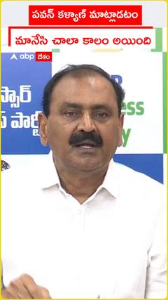 పవన్ కళ్యాణ్ మాట్లాడటం మానేసి చాలా కాలమైంది