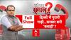 Delhi Vehicle Rule: सरकार का फरमान...आम आदमी होता रहे परेशान! | Sandeep Chaudhary | Seedha Sawal