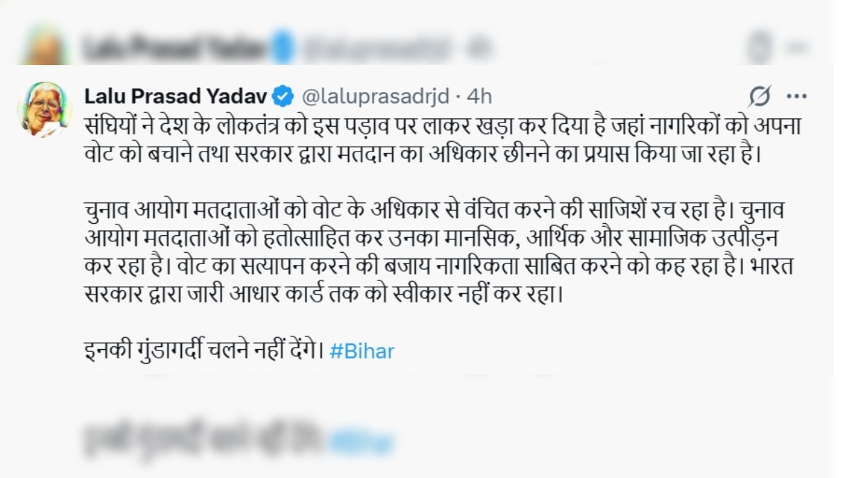 मतदाता सूची पुनरीक्षण: महागठबंधन के नेता निर्वाचन पदाधिकारी से मिले, लालू यादव ने कह दी बड़ी बात