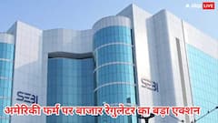 SEBI का Jane Street पर बड़ा एक्शन, बाजार से कारोबार बैन, 4843 करोड़ रुपये जब्त करने के आदेश