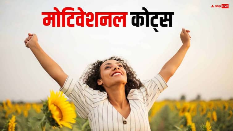 Motivational Quotes: जीवन का असली सुख पाना है तो रतन टाटा की ये 3 सीख अपना लें Motivational Quotes: जीवन का असली सुख पाना है तो रतन टाटा की ये 3 सीख अपना लें