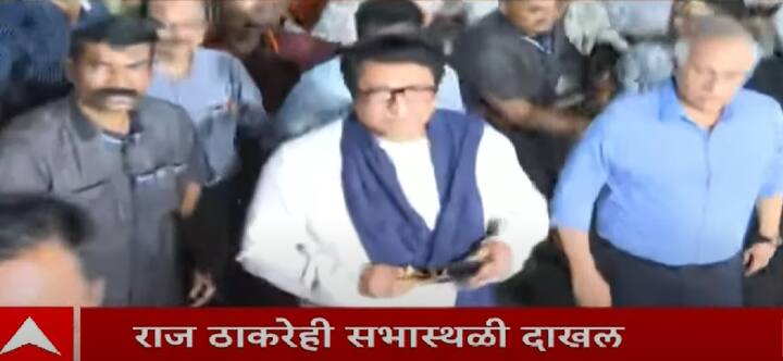 राज ठाकरे आणि उद्धव ठाकरे यांच्या भाषणाकडे उपस्थित यांचे लक्ष असून त्यांच्या लूकची ही चर्चा रंगली आहे .