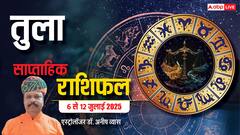 सावधान! तुला राशि के लिए निर्णायक सप्ताह शुरू