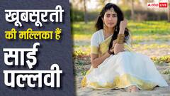 रामायण की सीता असल जिंदगी में भी हैं खूबसूरती की मल्लिका, साई पल्लवी की नेचुरल ब्यूटी का ये है राज