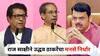 Uddhav Thackeray Speech Today: आमच्या दोघांतील 'अंतरपाट' अनाजीपंतांनी दूर केला; आता आम्ही दोघे मिळून फेकून देणार आहोत; राज साक्षीने उद्धव ठाकरेंचा मनसे निर्धार