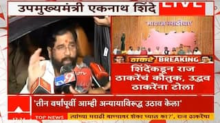 Eknath Shinde On Uddhav Thackeray : उद्धव ठाकरे म्हणाले, उठेगा नही, एकनाथ शिंदेंचं जशास तसं उत्तर