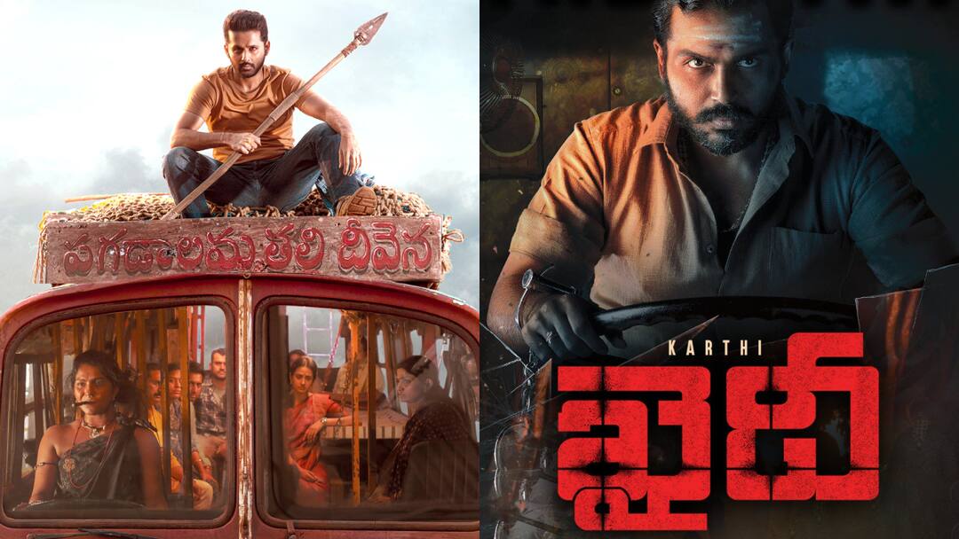 Thammudu vs Khaidi: నితిన్ 'తమ్ముడు' కథ కాపీనా... కార్తీ 'ఖైదీ'తో కంపేరిజన్స్ ఎందుకు? Why Nithiin Thammudu draw comparisons with Lokesh Kanagaraj Khaidi Nani MCA movies Here Is Detailed Analysis Thammudu vs Khaidi: నితిన్ 'తమ్ముడు' కథ కాపీనా... కార్తీ 'ఖైదీ'తో కంపేరిజన్స్ ఎందుకు?