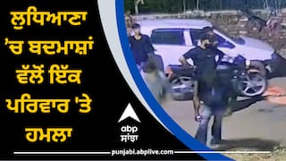 ਪੰਜਾਬ ‘ਚ ਵਿਗੜ ਰਹੇ ਨੇ ਹਲਾਤ ! ਲੁਧਿਆਣਾ ’ਚ ਬਦਮਾਸ਼ਾਂ ਵੱਲੋਂ ਇੱਕ ਪਰਿਵਾਰ 'ਤੇ ਹਮਲਾ, 3 ਔਰਤਾਂ ਸਮੇਤ 7 ਜ਼ਖਮੀ