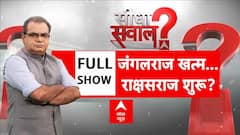 Bihar Crime: Patna में गोली...सीवान में तलवार...बिहार में नीतीशे कुमार! | Sandeep Chaudhary