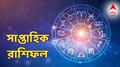 সপ্তাহের শুরুতেই লাভের মুখ দেখবে এই রাশিরা, ব্যবসায় বিরাট উত্থান, দু হাতে টাকা আয়?
