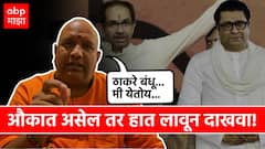 ठाकरे बंधू, मी मुंबईत येतोय, औकात असेल तर हात लावून दाखवा; हात तोडला नाही तर बघा, स्वामी आनंद स्वरुप यांचं आव्हान