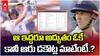 Eng vs Ind Second test Bowlers Dominance | సిరాజ్, ఆకాశ్ దీప్ రప్పా రప్పాకు కుప్పకూలిన ఇంగ్లండ్ | ABP Desam