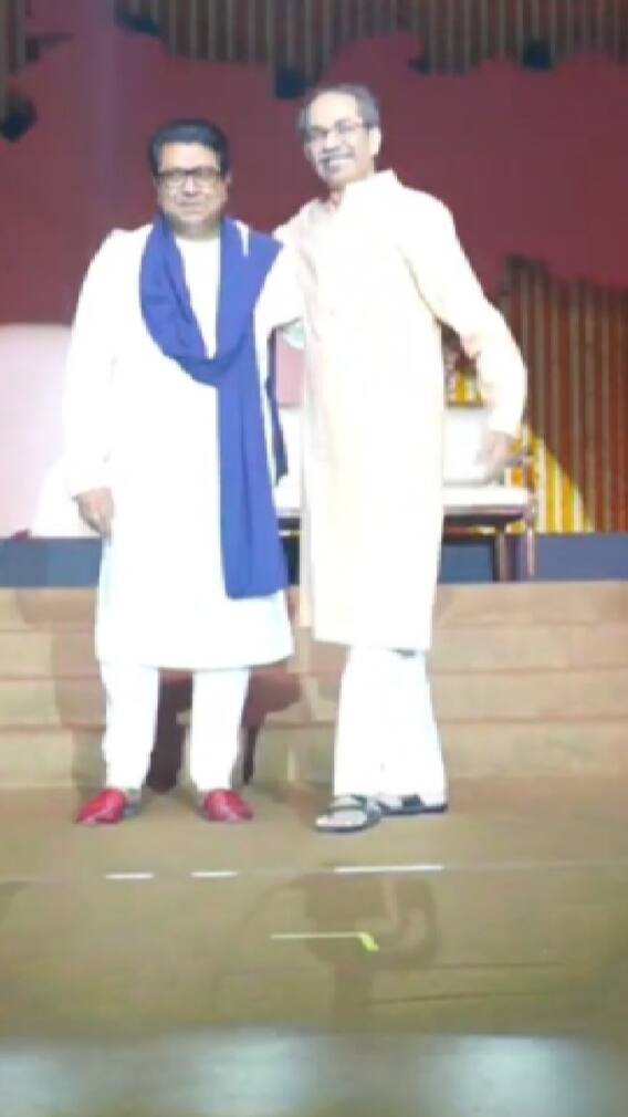 20 वर्षांनंतर ठाकरे बंधू एकाच मंचावर!