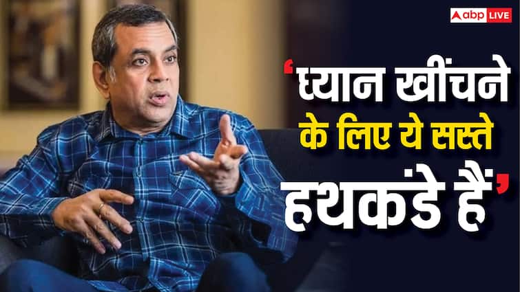 'हर दूसरी सीरीज में गालियां आती थीं, सेक्स सीन होते थे', OTT कंटेंट पर भड़के 'हेरा फेरी 3' एक्टर परेश रावल hera pheri 3 actor paresh rawal slams web series for abusive language and excessive intimate scenes 'हर दूसरी सीरीज में गालियां आती थीं, सेक्स सीन होते थे', OTT कंटेंट पर भड़के 'हेरा फेरी 3' एक्टर परेश रावल