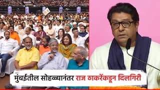 ब्रँड ठाकरेंच्या ग्रँड सोहळ्यानंतर राज ठाकरेंची पहिली प्रतिक्रिया; जाहीरपणे दिलगिरी