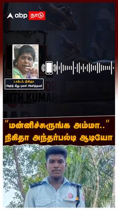 Nikitha audio : 