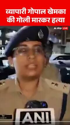 व्यापारी गोपाल खेमका की गोली मारकर हत्या । Bihar News । Patna । Breaking News