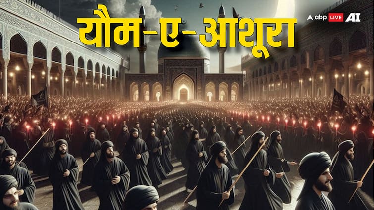 Muharram 2025: यौम-ए-आशूरा क्या है, इस दिन क्या हुआ था? जानें मुहर्रम की 10वीं तारीख का पूरा सच
