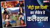 Metro In Dino Collection Day 2: 'मेट्रो इन दिनों' ने दूसरे दिन ही तोड़े 5 रिकॉर्ड, कमाई में आया बड़ा उछाल